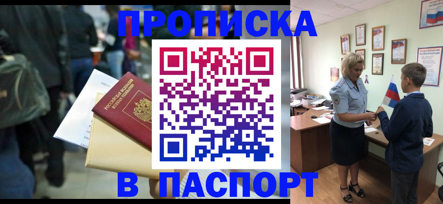 прописка для военкомата в Костомукше