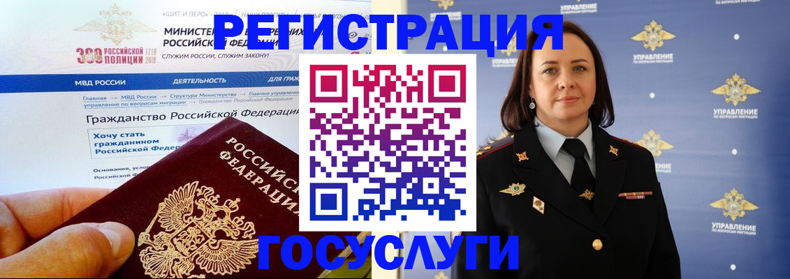 прописка для работы в Костомукше