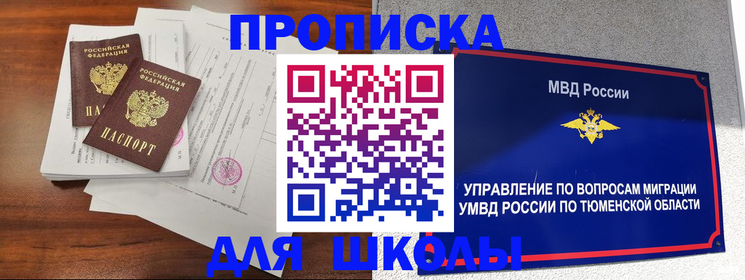 временная регистрация в Костомукше